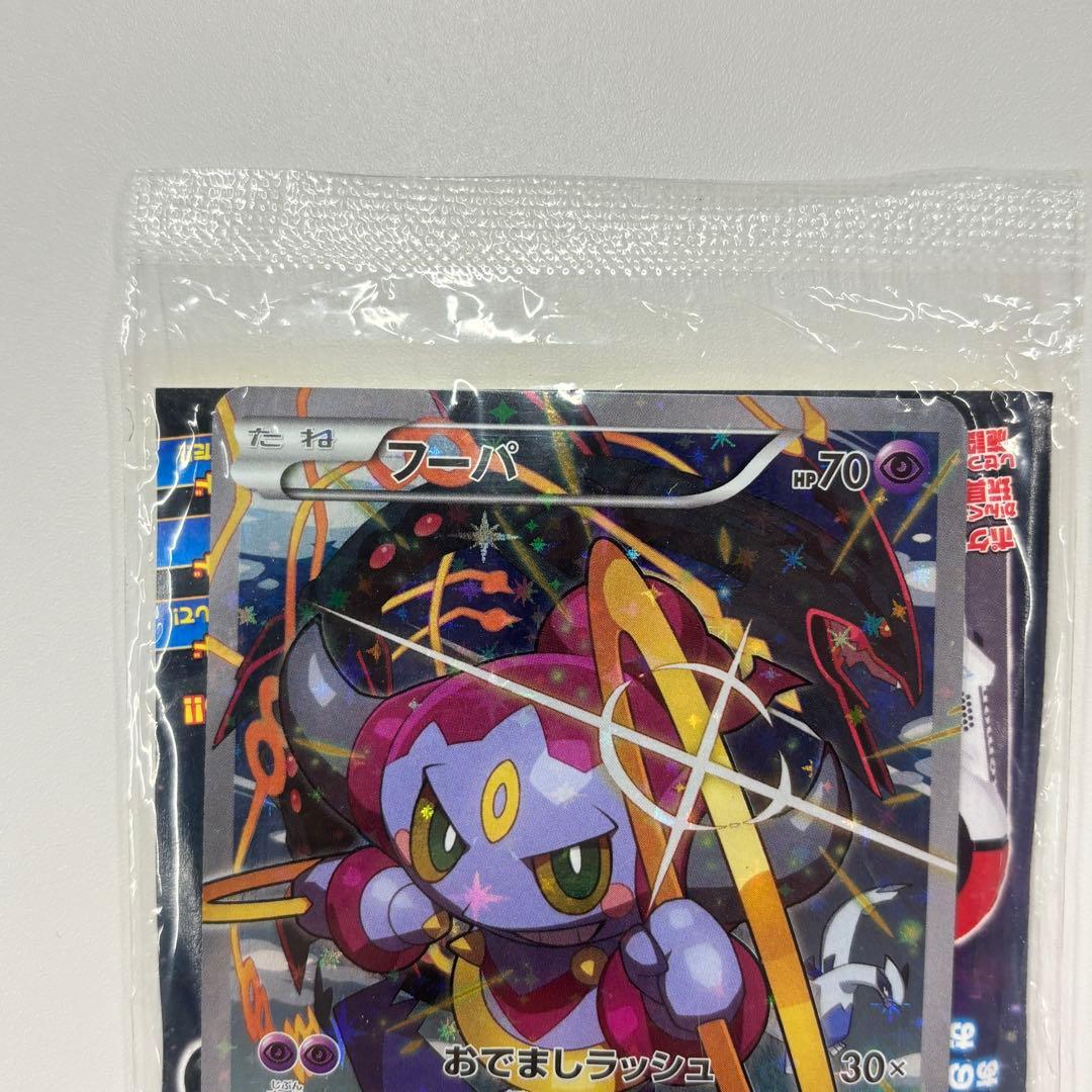 即*す様 フーパ：光輪の超魔神 フーパ 入場者プレゼント PROMO XYシリー