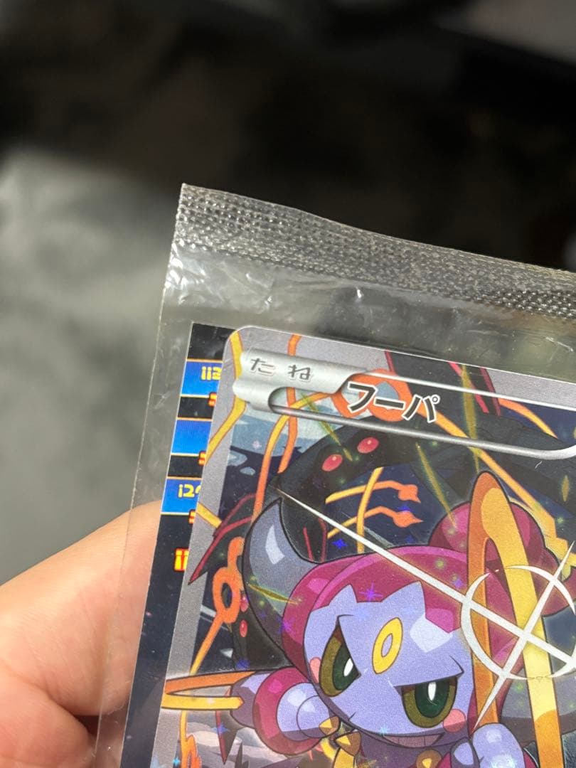 即*す様 フーパ：光輪の超魔神 フーパ 入場者プレゼント PROMO XYシリー