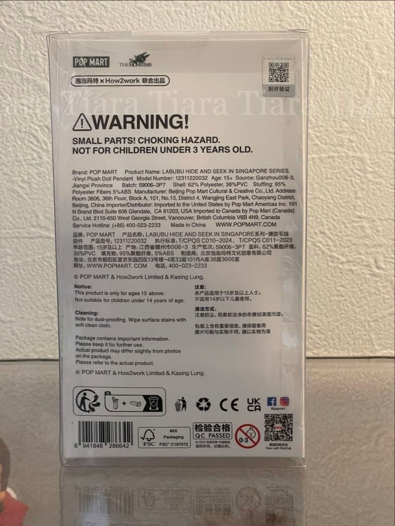 【POP MART正規品】 シンガポール限定 ラブブ HIDE AND SEEK