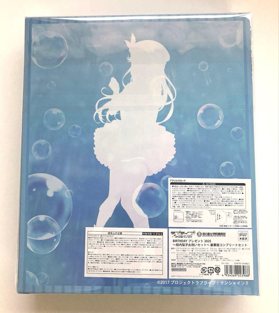 ラブライブ！サンシャイン!! BIRTHDAYプレゼント桜内梨子 お祝いセット