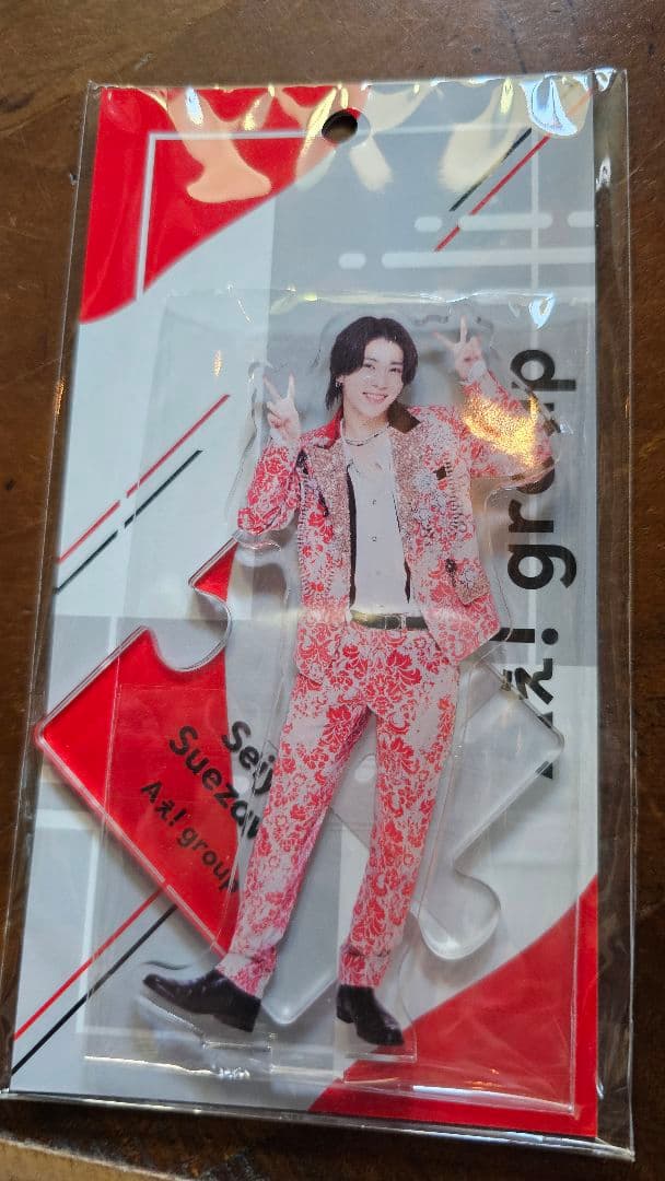 末澤誠也 Aぇ！group アクリルスタンド - メルカリ