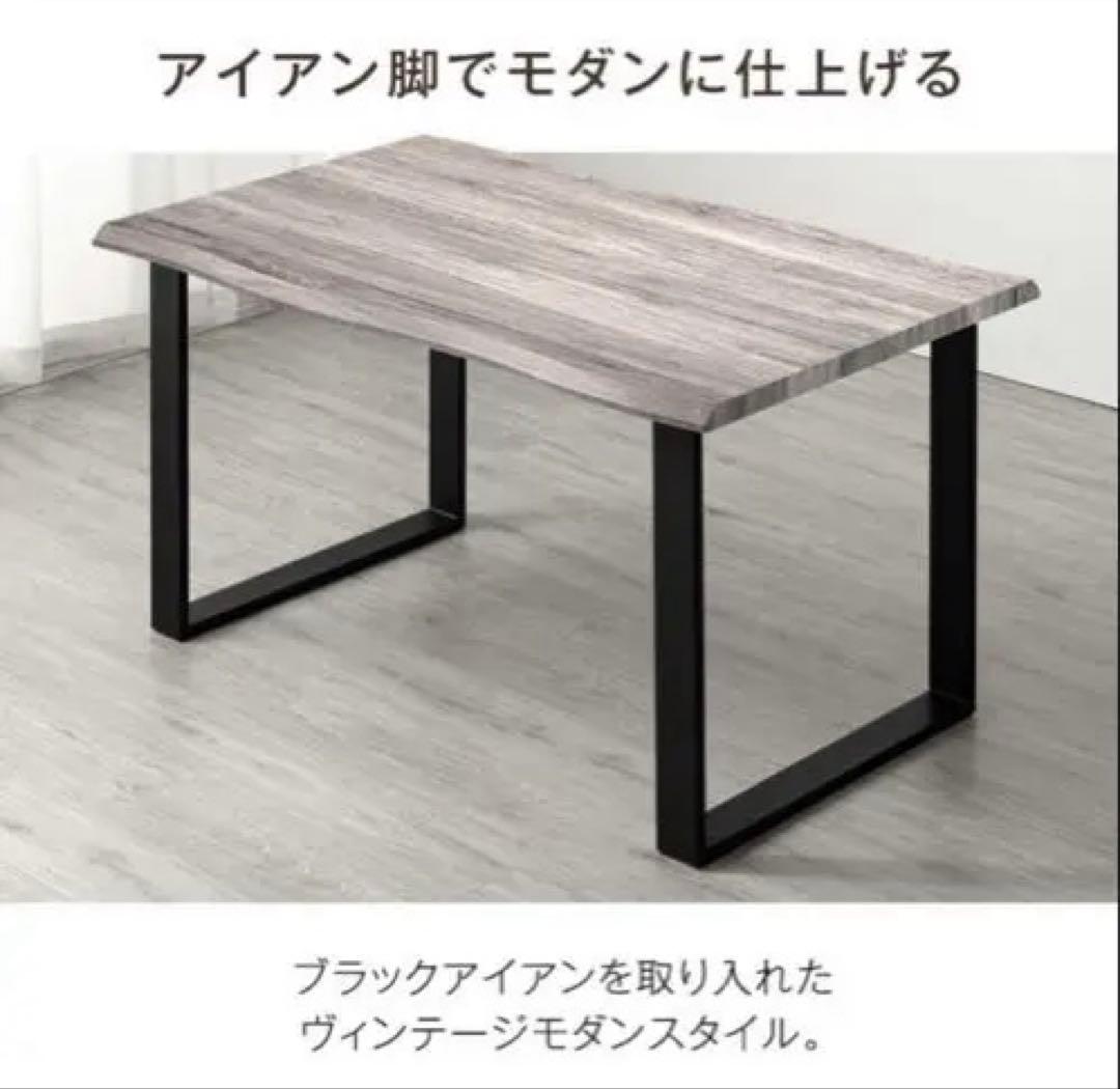 ヴィンテージモダンダイニングテーブル5点セット