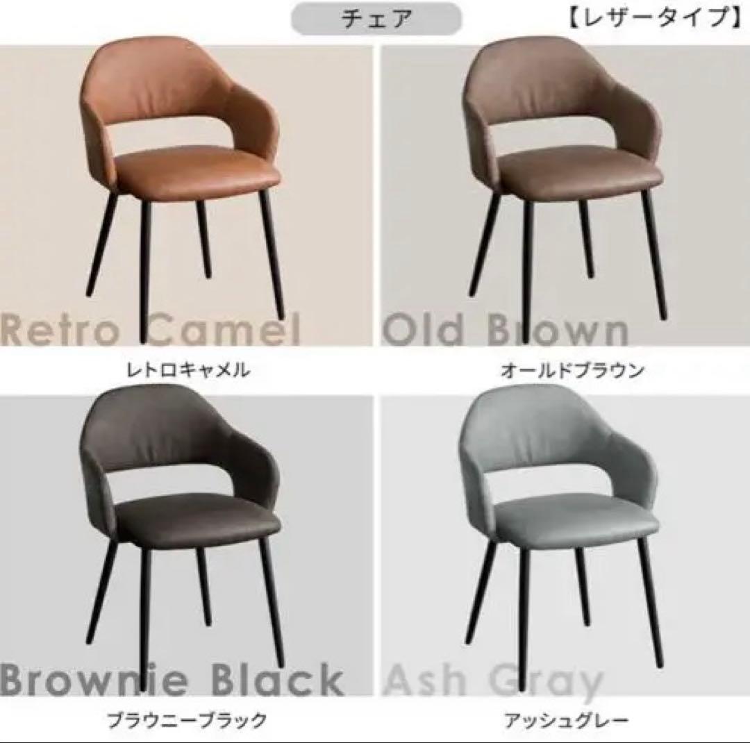 ヴィンテージモダンダイニングテーブル5点セット