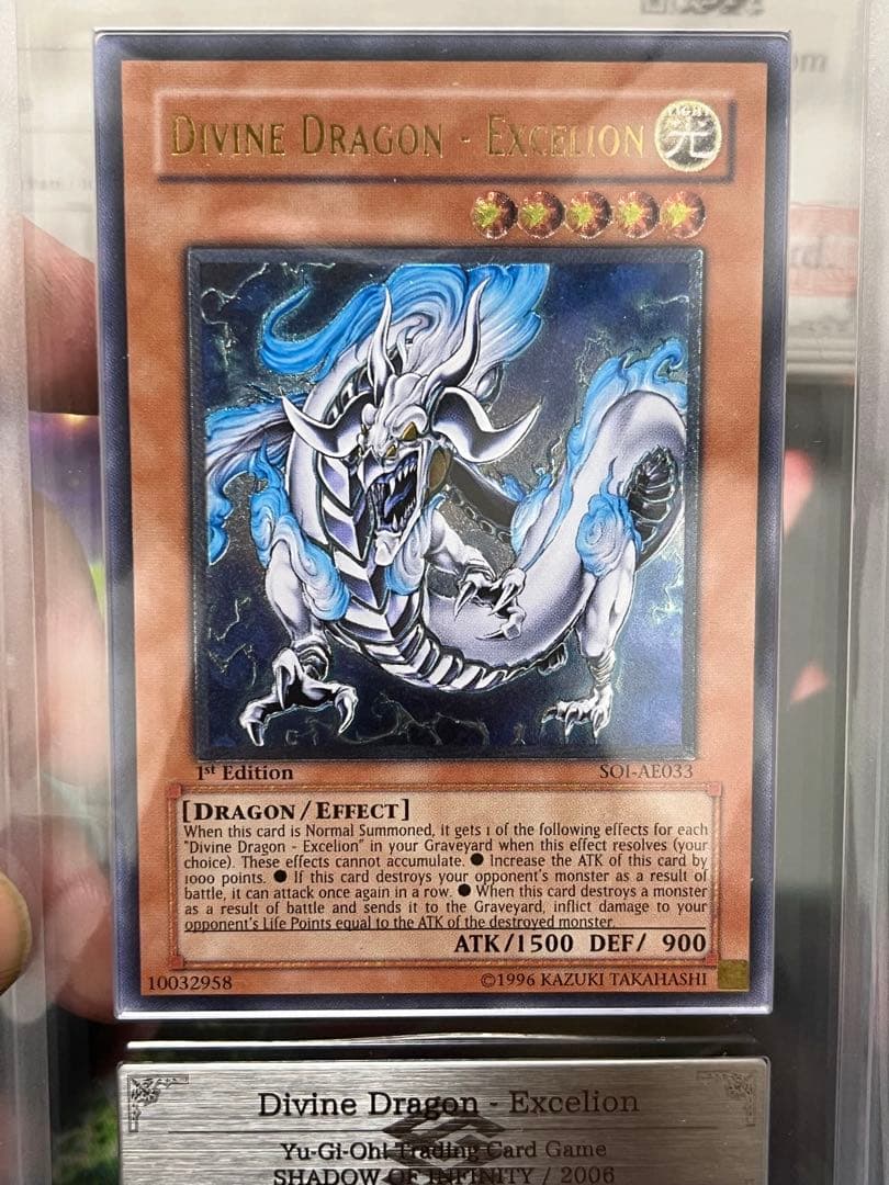 遊戯王　神竜エクセリオン　アジア　レリーフ　旧アジア　ARS10+