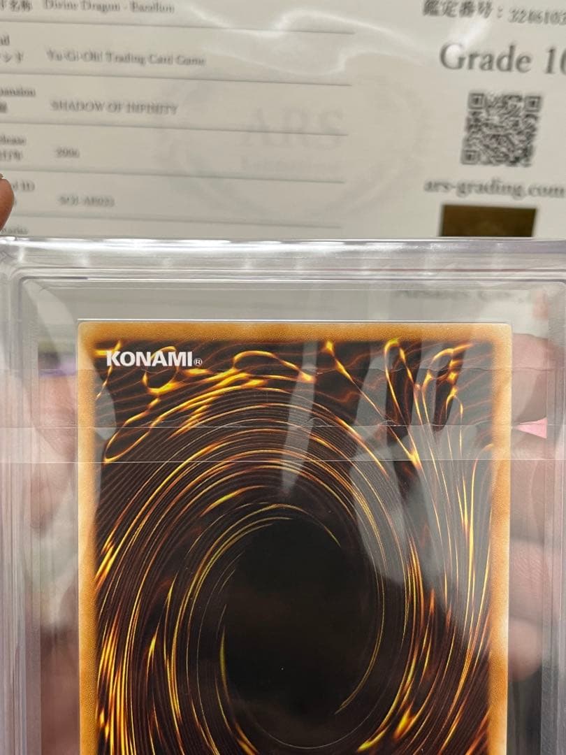 遊戯王　神竜エクセリオン　アジア　レリーフ　旧アジア　ARS10+