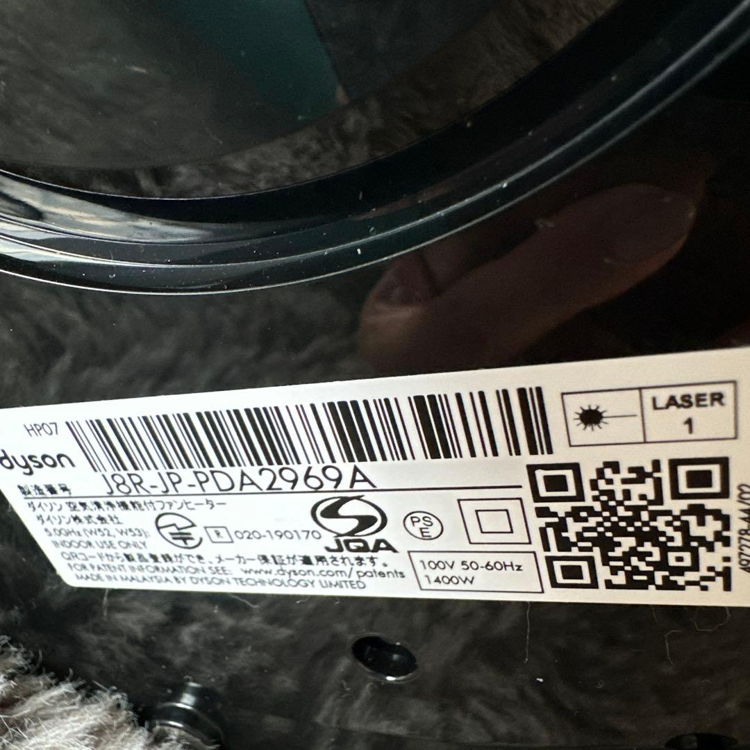 Dysonダイソン purifier hot&cool冷風温風機リモコンHP07