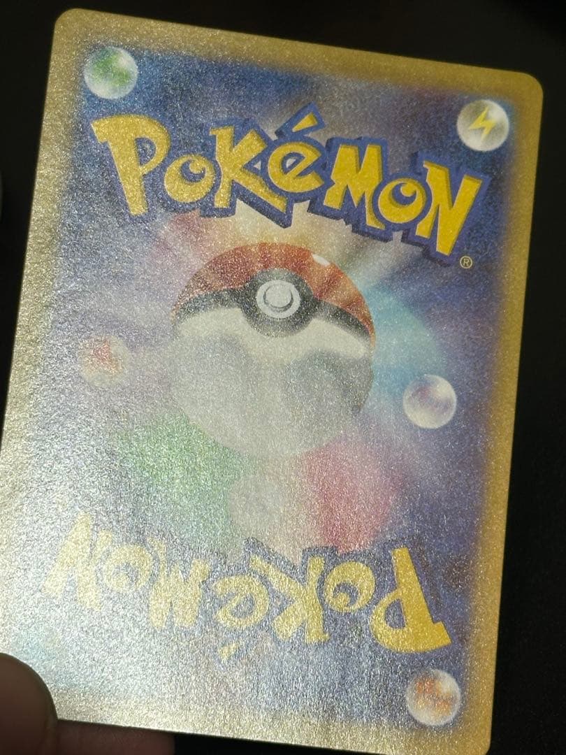 メガリザードン sar