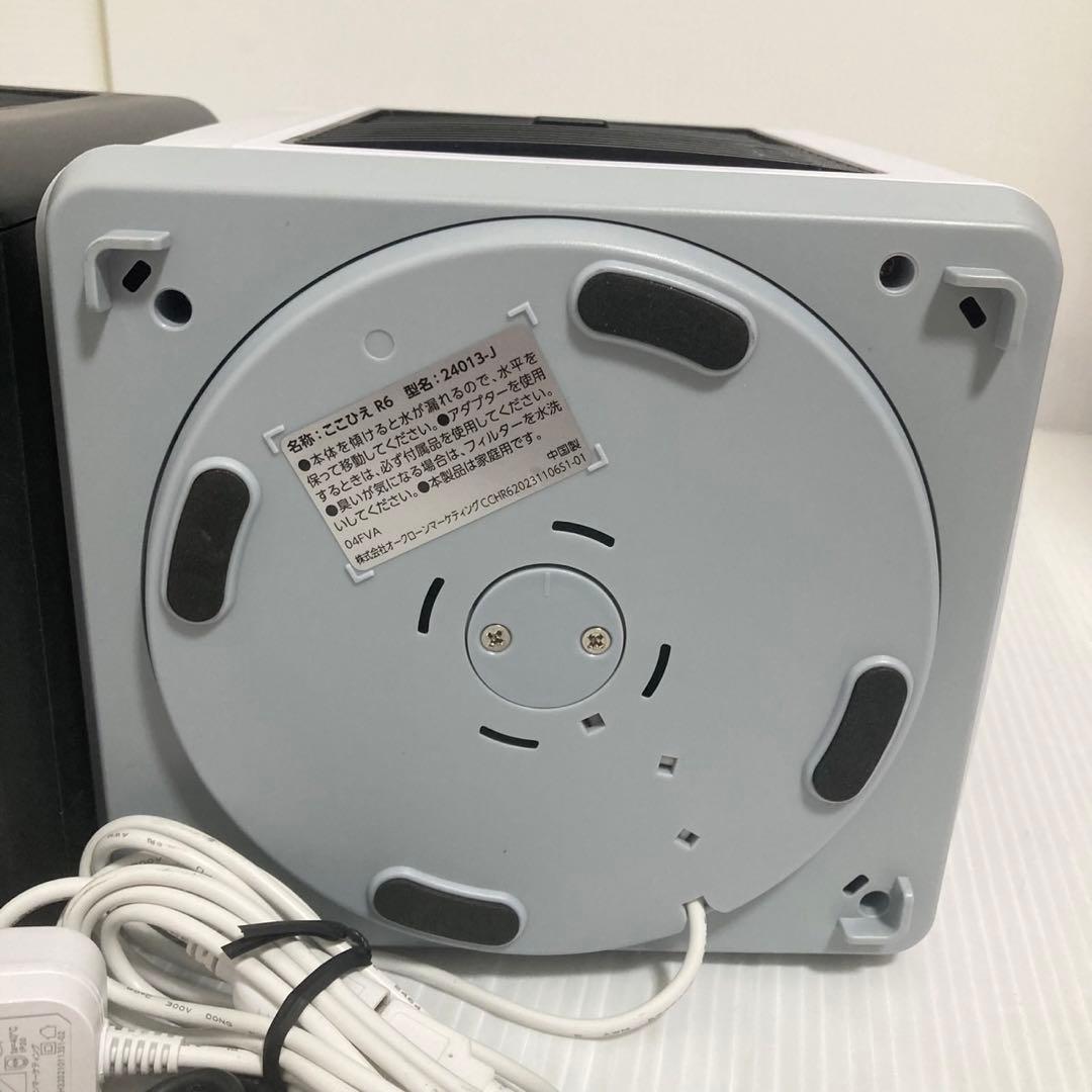 ここひえ R6 2024年モデル 扇風機 冷風機 2台