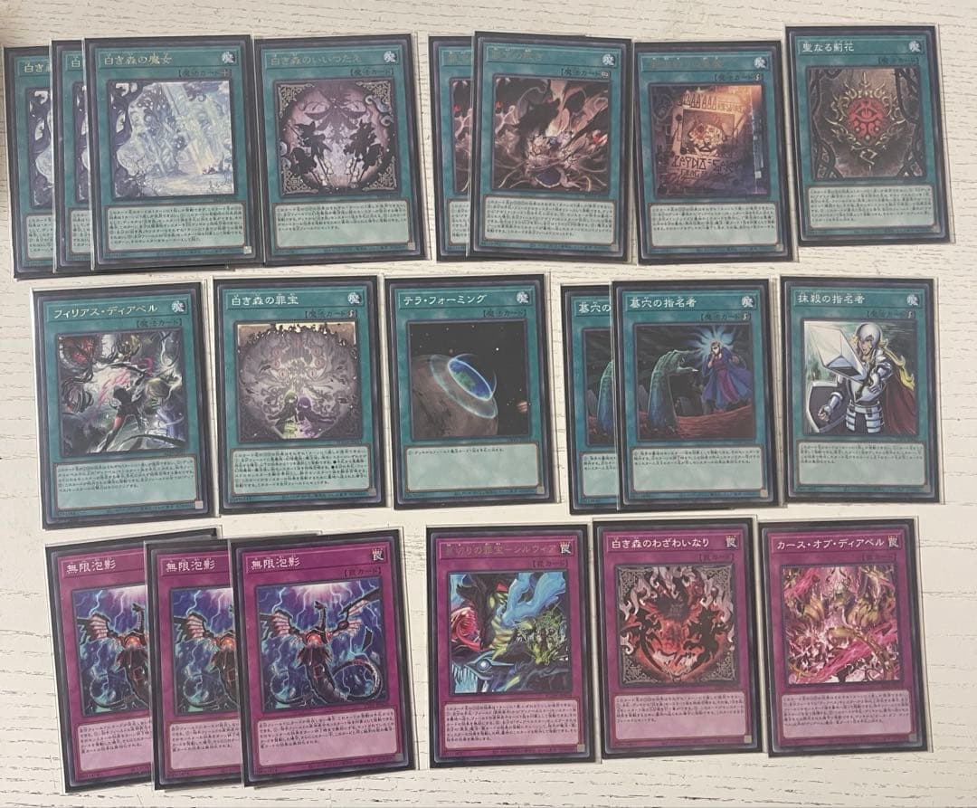 遊戯王 罪宝白き森ディアベルデッキ