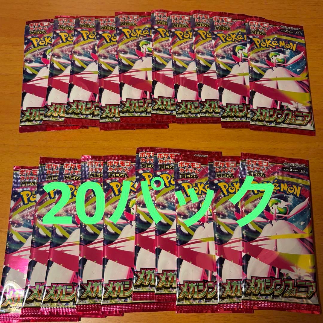ポケカパックセット 200パック分カード テラスタルフェス 20パック含