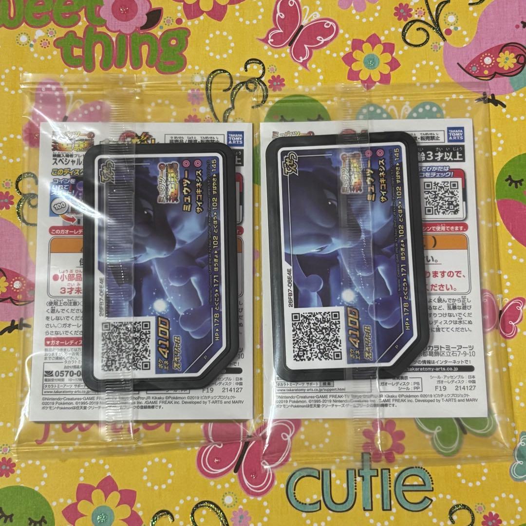 新品未開封　アーマードミュウツー　ポケモンカード　2枚セット