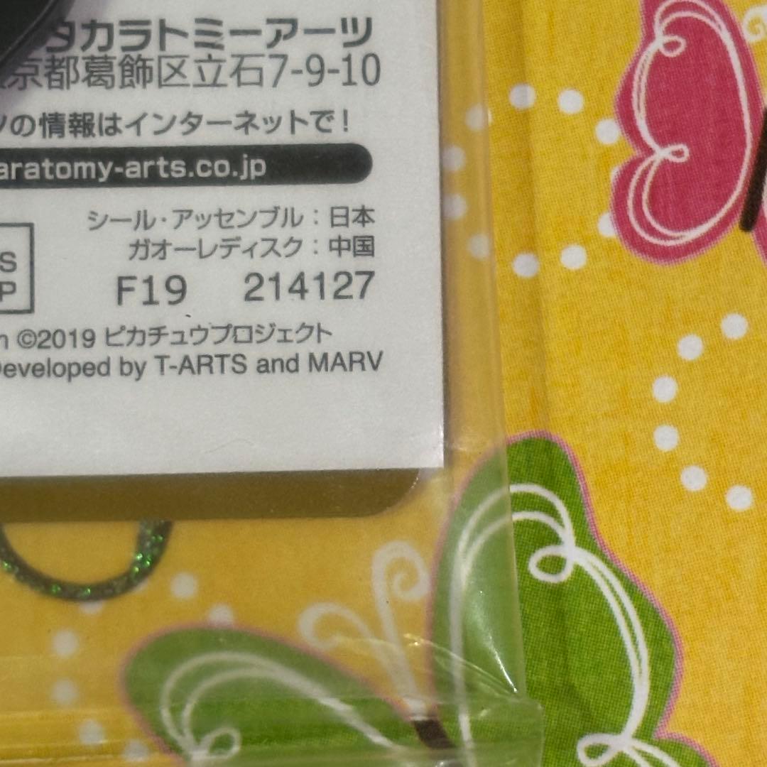 新品未開封　アーマードミュウツー　ポケモンカード　2枚セット