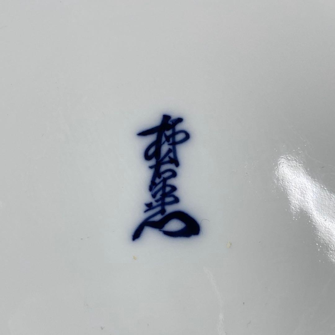 酒井田柿右衛門　大鉢　直径約約24㎝　東Y7-0117①