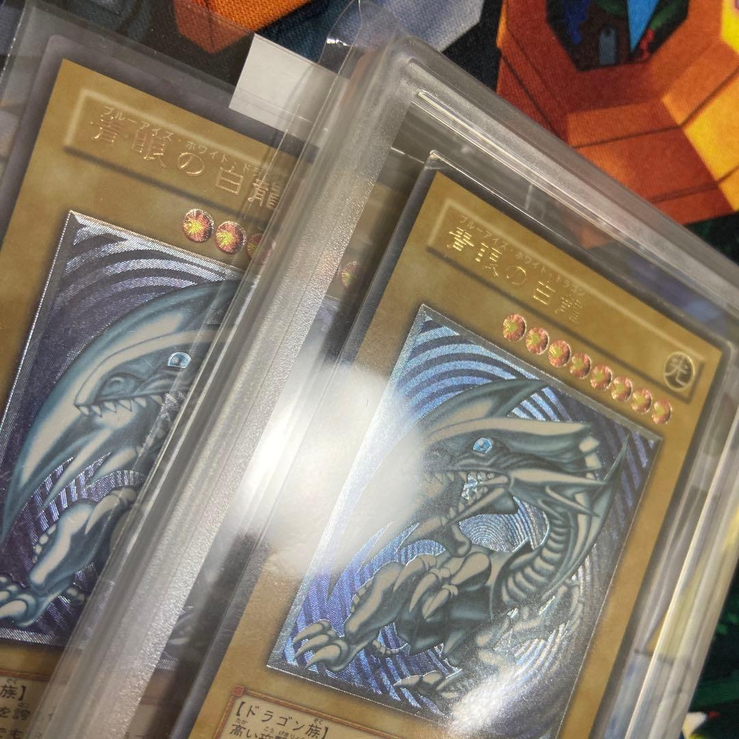 遊戯王 青艶　ARS真贋鑑定　青眼の白龍 レリーフ　アルティメット　SM-51