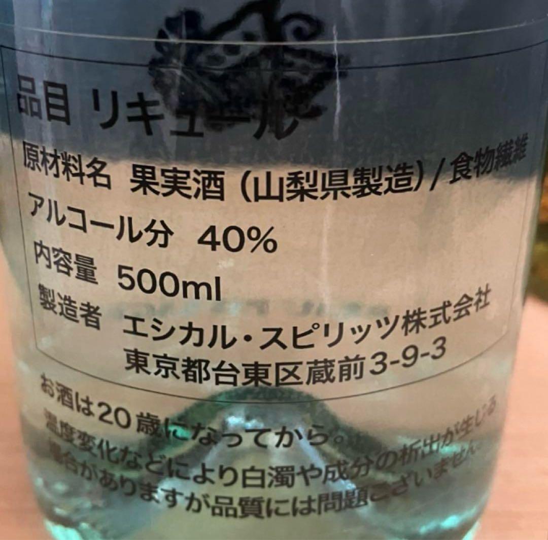 キッカケ様専用】【新政× BEAU PAYSAGE】スピリッツ2本セット