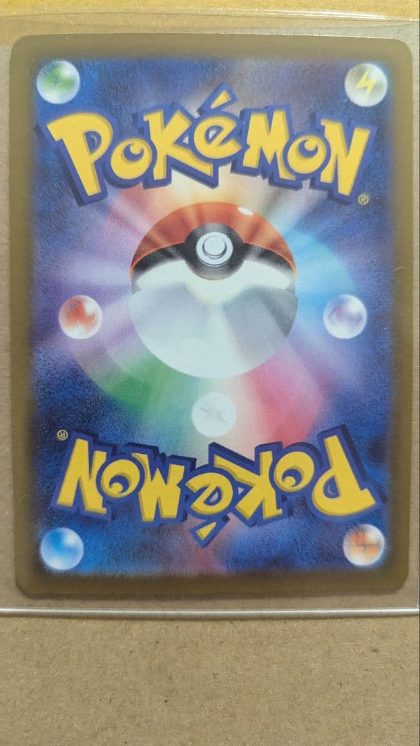 ピカチュウex SAR