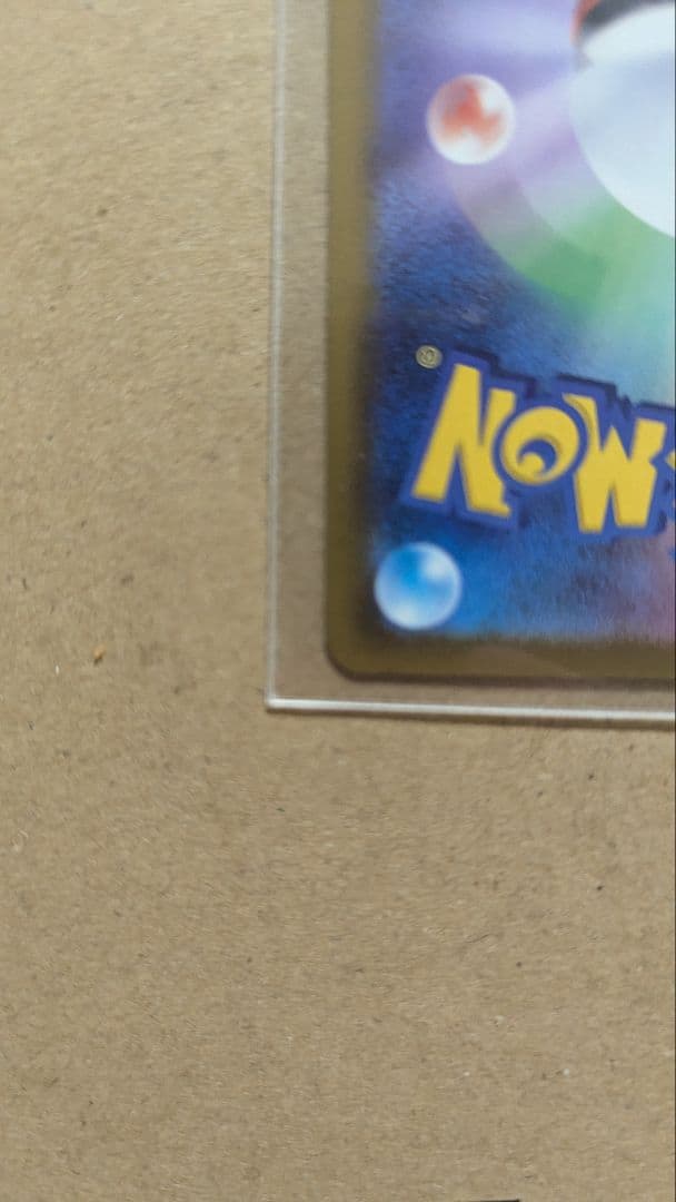 ピカチュウex SAR