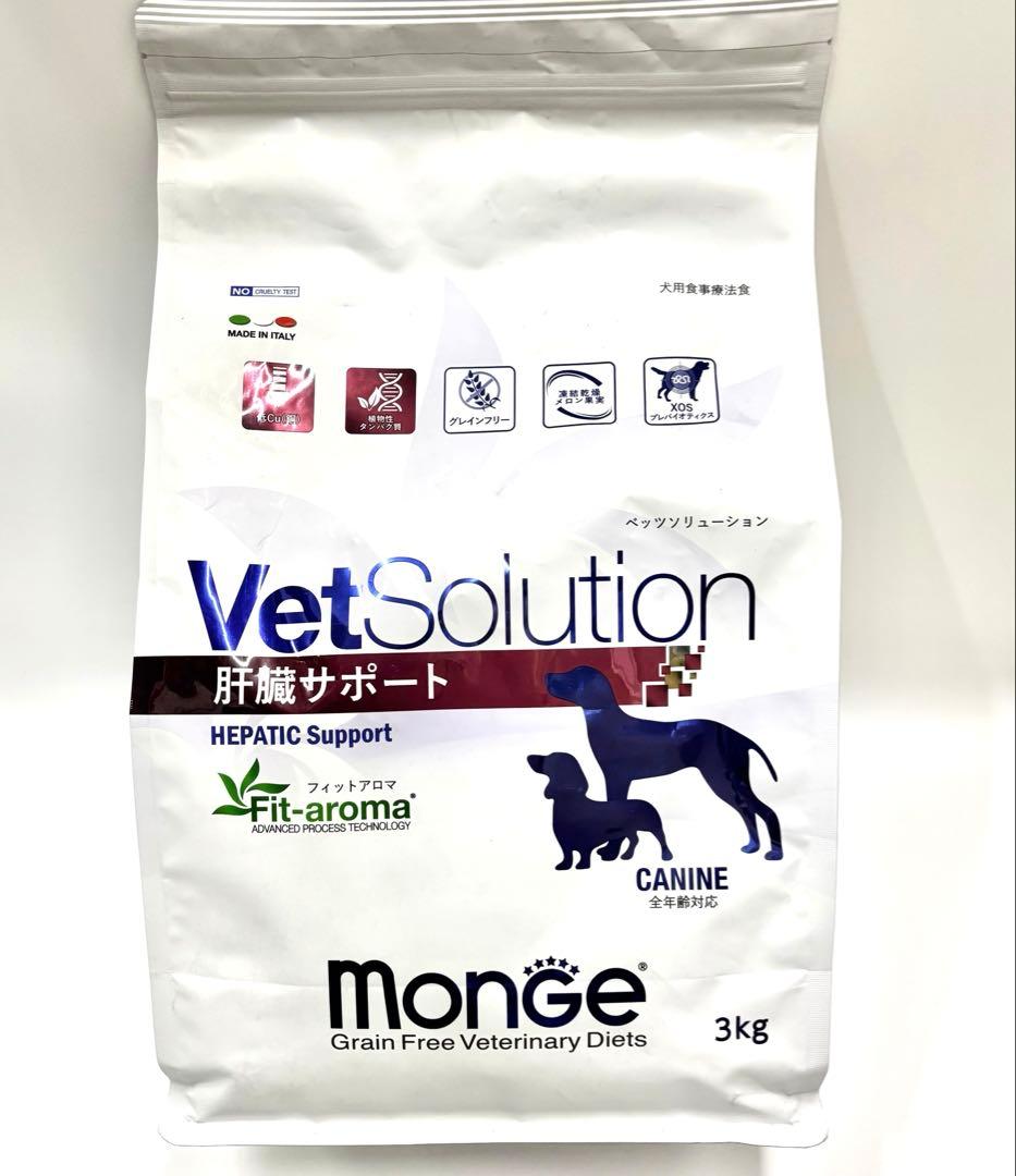VetSolution 肝臓サポート3kg×3袋セット