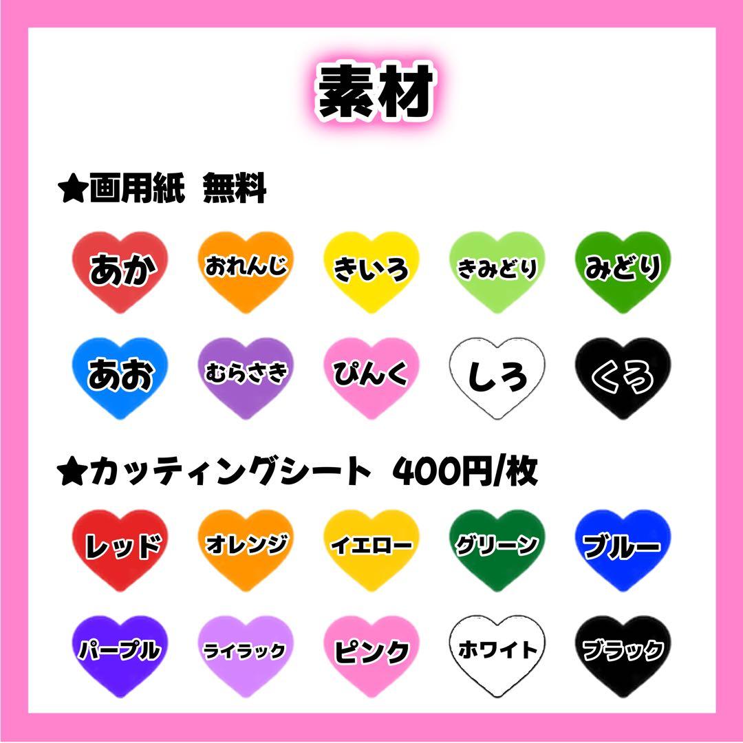 由【プロフィール必読】様専用ページ うちわ文字 オーダー