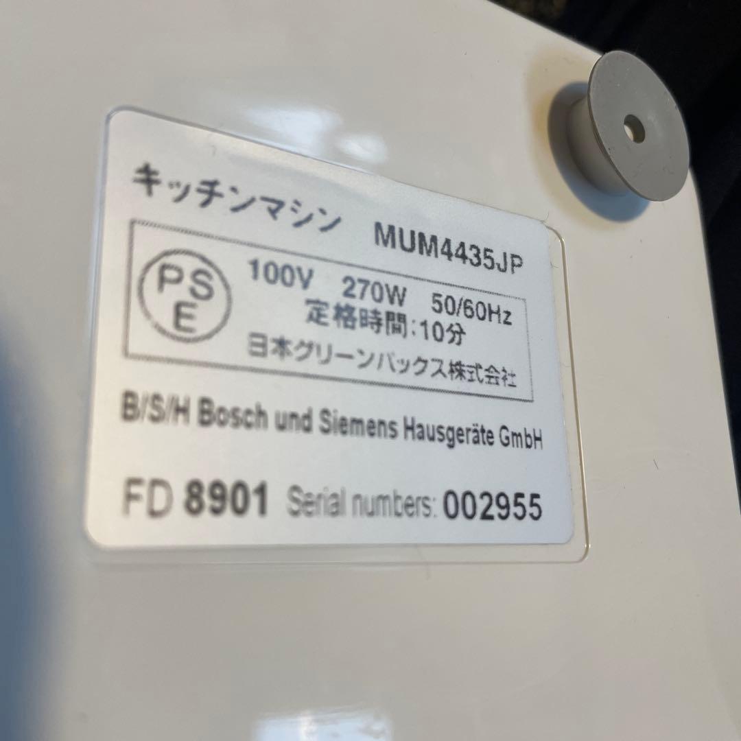 Bosch ボッシュ コンパクトキッチンマシン MUM4435JP