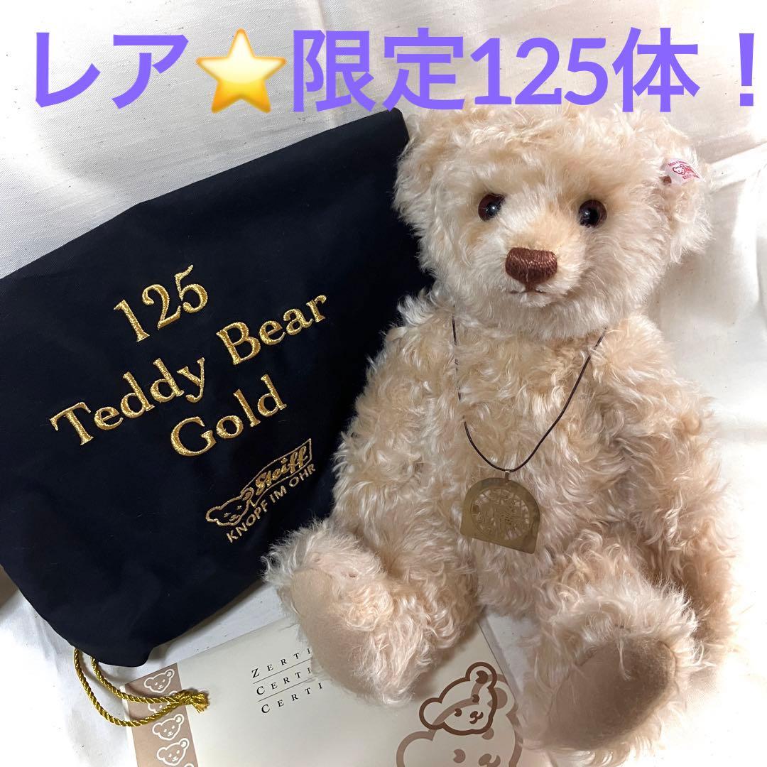 激レア★限定125体 シュタイフ125Teddy Bear Gold シュタイフ テディベア 125Teddy Bear Gold 日本限定125体 【公式通販】
