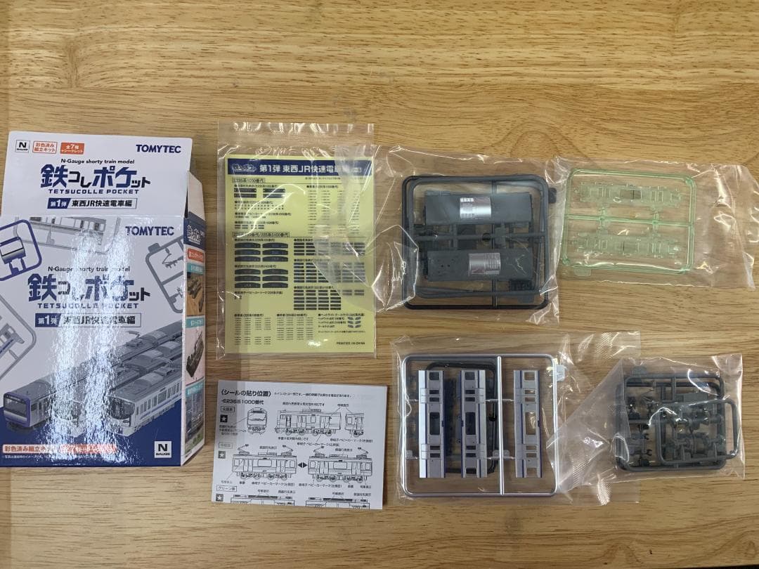 鉄コレ 第一弾　JR東日本 E235系1000番代(横須賀・総武快速線）5個