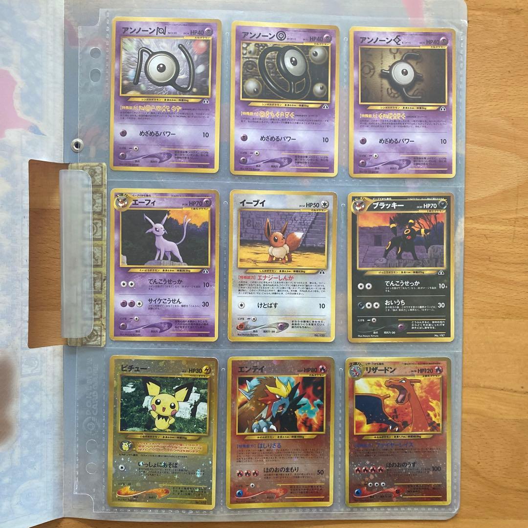 ポケモンカードneo プレミアムファイル2