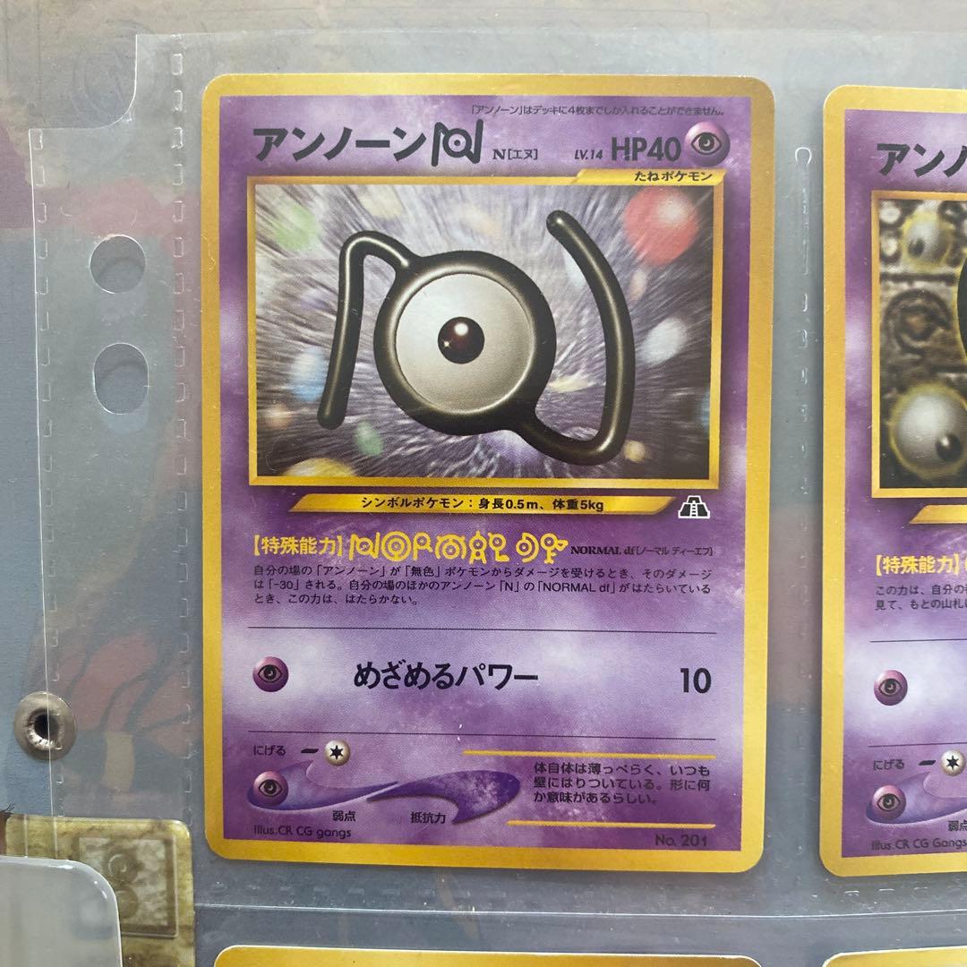 ポケモンカードneo プレミアムファイル2