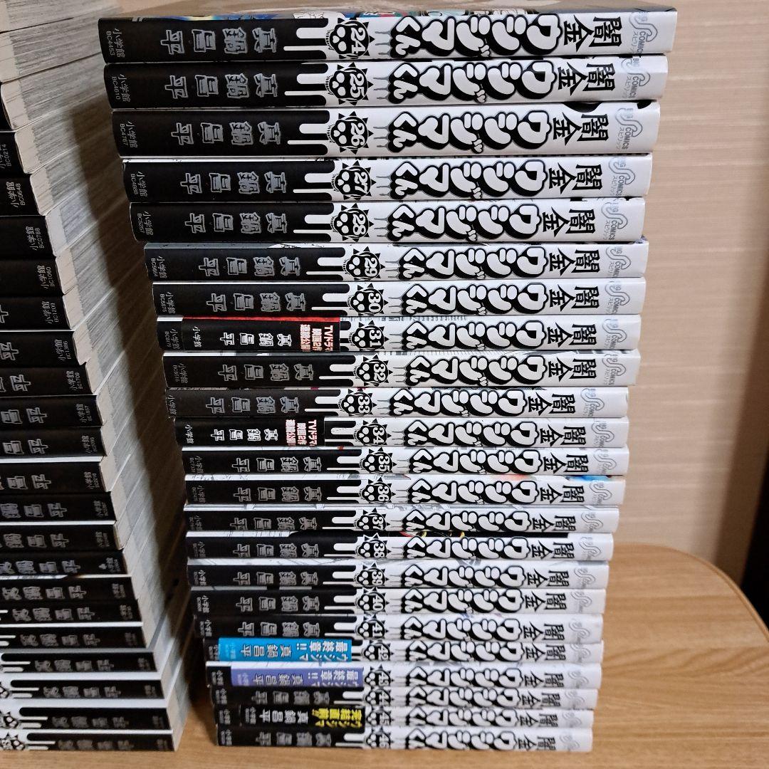 闇金ウシジマくん 全巻セット