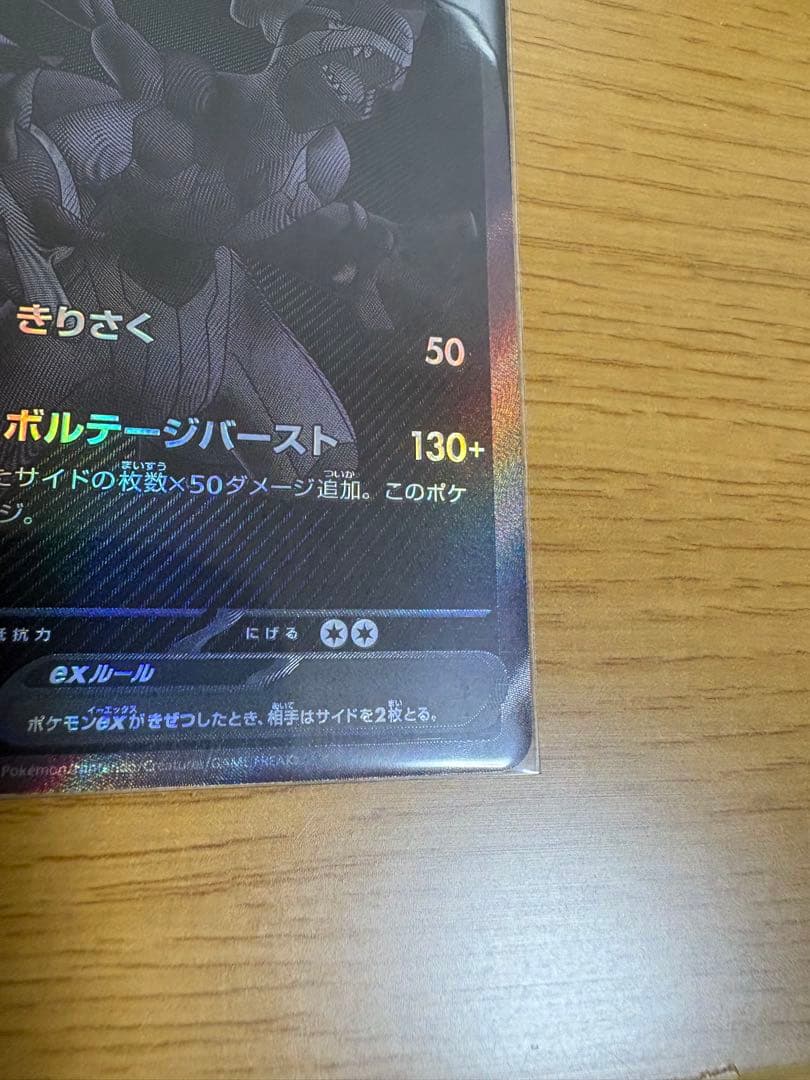 【最終値下げ】ポケモンカード　ゼクロムex bwr 交換品