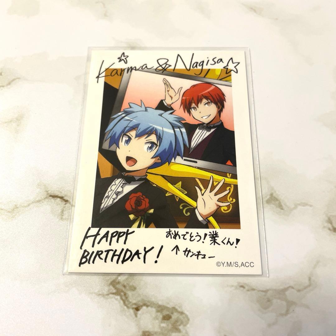 暗殺教室 潮田渚 赤羽業 カルマ アニメイト 特典 チェキ風カード 暗殺教室 アニメイト 特典 チェキ カード 赤羽業 潮田渚