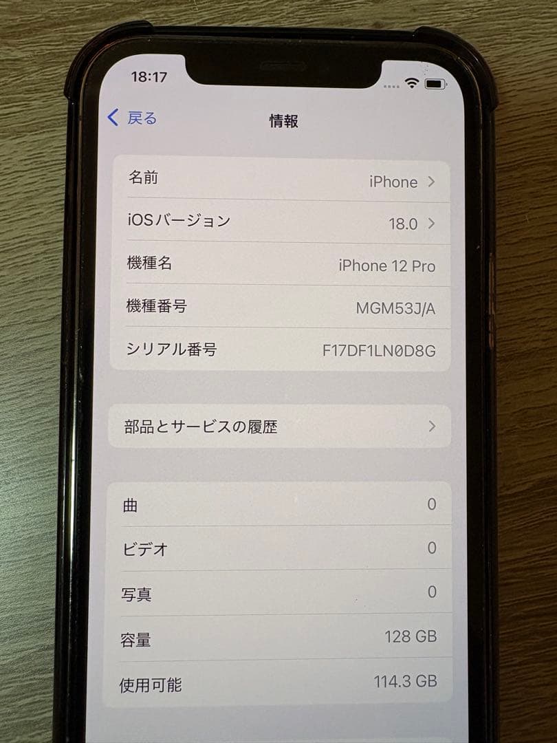 iPhone12Pro 128GB SoftBank グラファイト iPhone 12 pro グラファイト