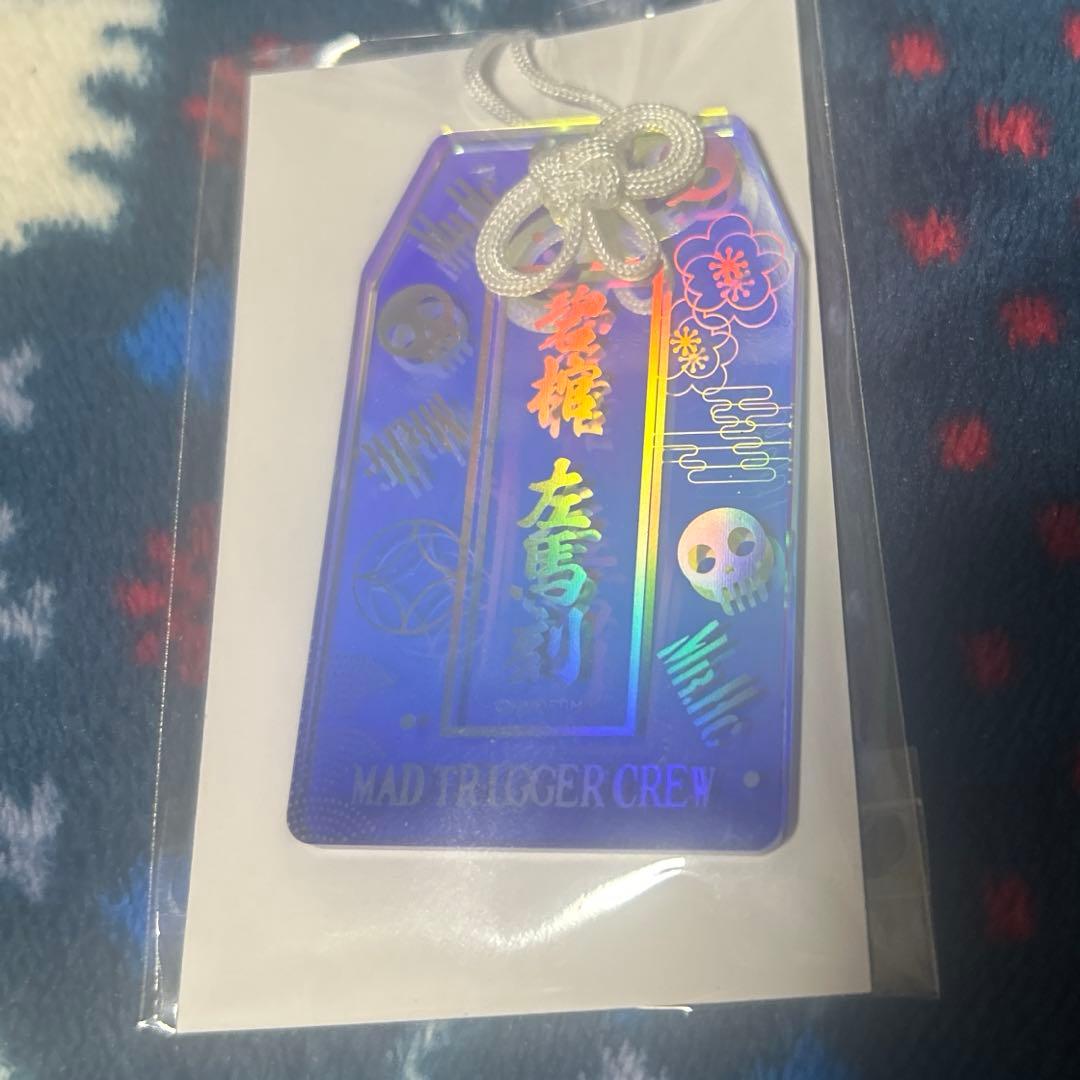 ヒプノシスマイク オンラインくじ ホログラムお守り 碧棺左馬刻 - メルカリ