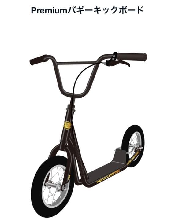mwam バギーキックボード マンウィズ