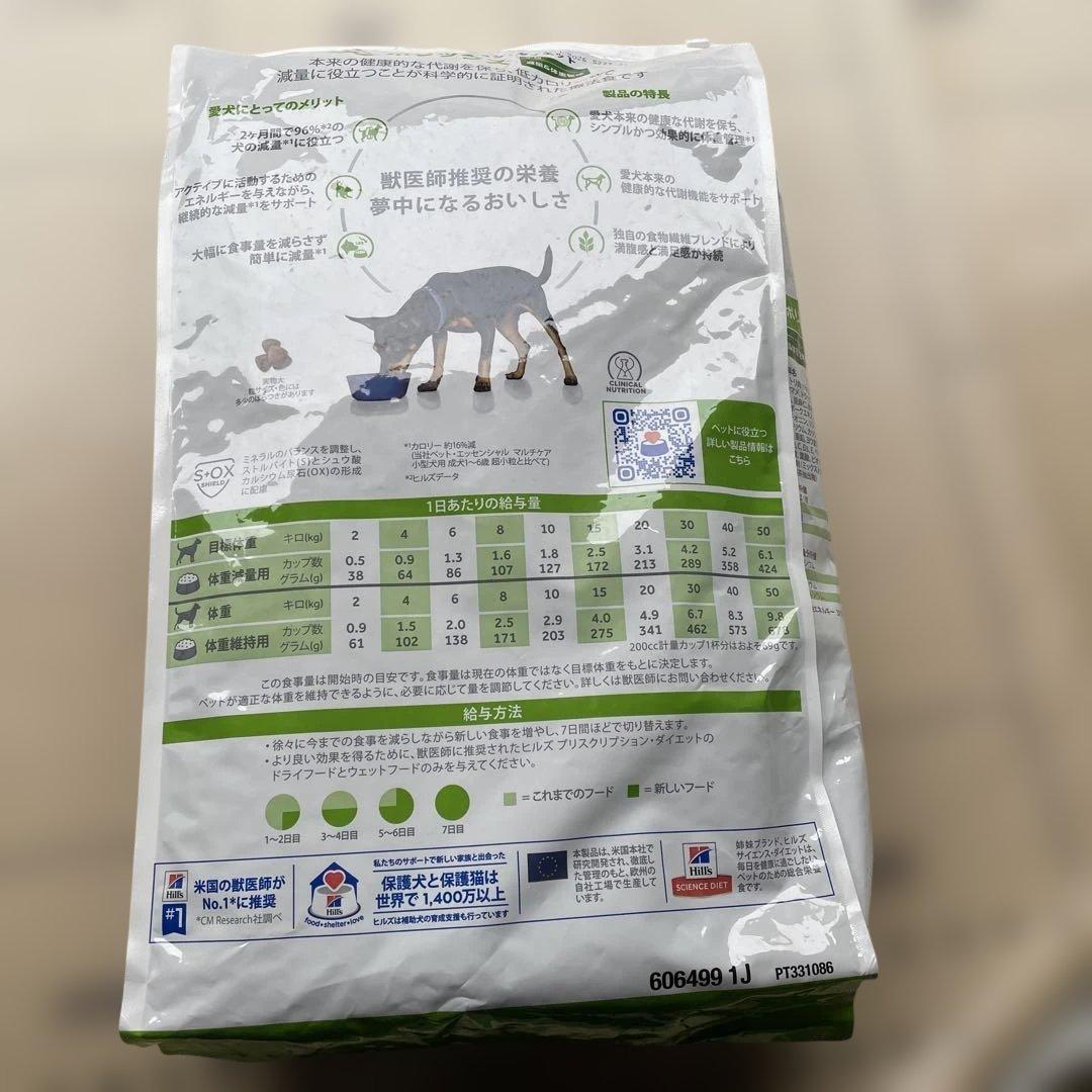 ヒルズ ダイエット ドッグフード 小粒 チキン 犬用 特別療法食 7.5kg