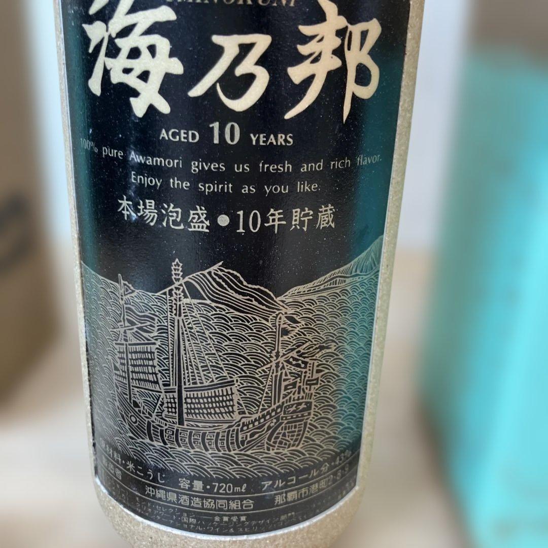 未開栓 泡盛 海乃邦 10年古酒2本セット720ml - メルカリ