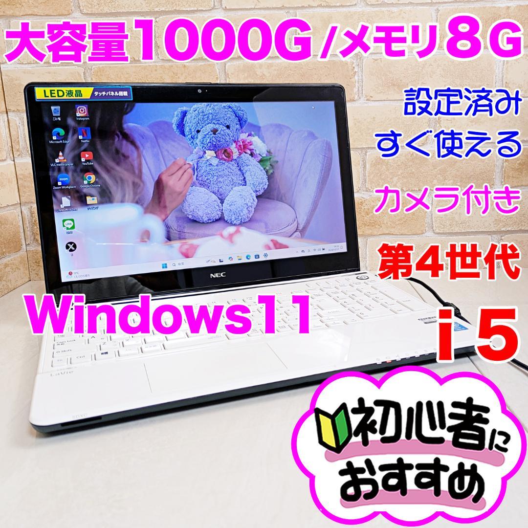 Windows11 オフィス 高音質 極美品 ノートパソコン DVD爆速SSD