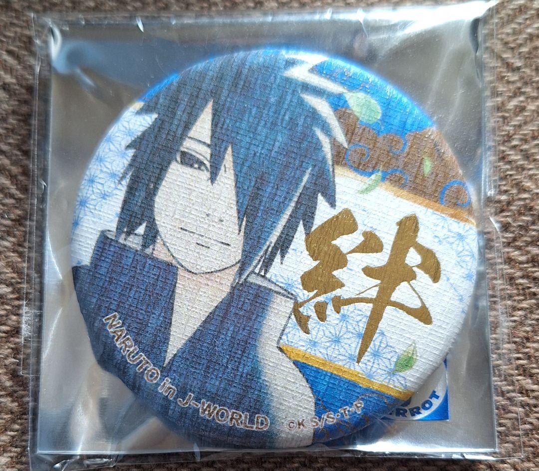 NARUTO J-WORLD うちはサスケ 絆シリーズ缶バッジ