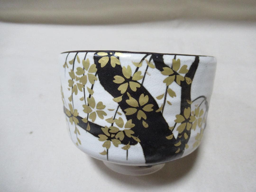 京焼水無月窯 藤谷芳哉造 銹絵（さびえ）金彩桜絵 茶碗 共