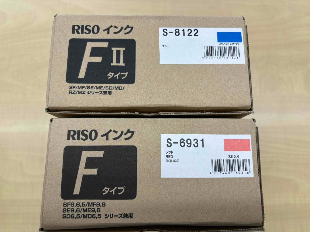 RISO 輪転機インク赤・青　マスターFタイプ⭐︎各1本セット RISO 輪転機インク赤・青マスターFタイプ⭐︎各1本セット