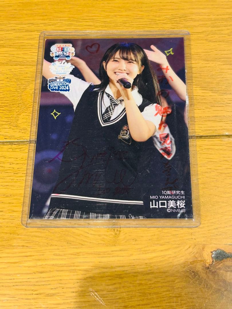NMB48 山口美桜 直筆サイン入り生写真 7枚セットまとめ出し