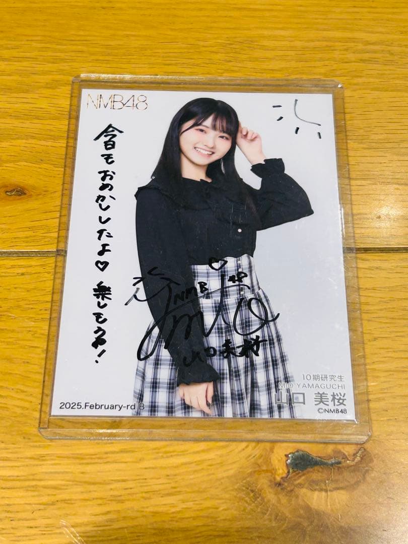 NMB48 山口美桜 直筆サイン入り生写真 7枚セットまとめ出し