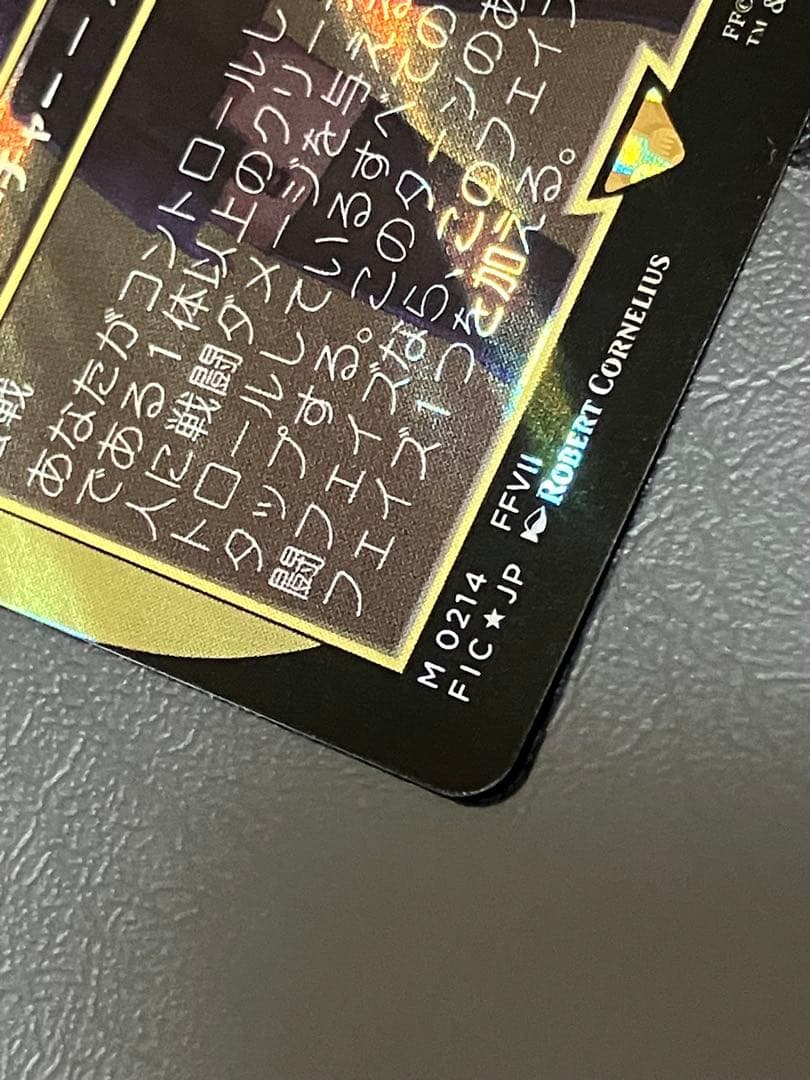 格闘家、ティファ　サージfoil日本語版