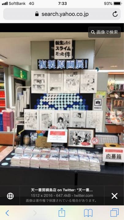 転生したらスライムだった件　直筆　サイン　複製原画　川上泰樹　呪術廻戦