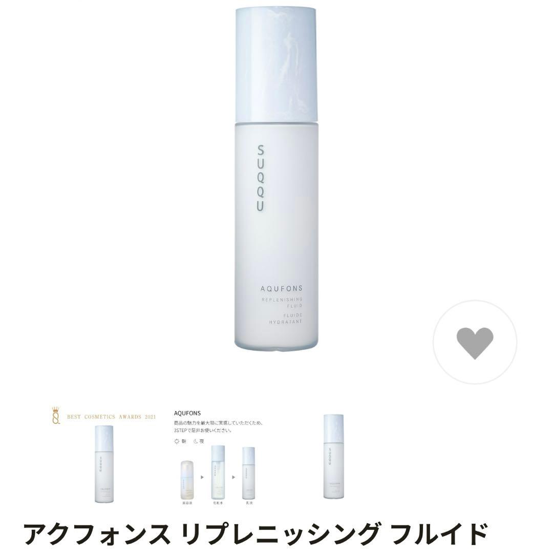 SUQQU アクフォンス リプレニッシング フルイド - メルカリ