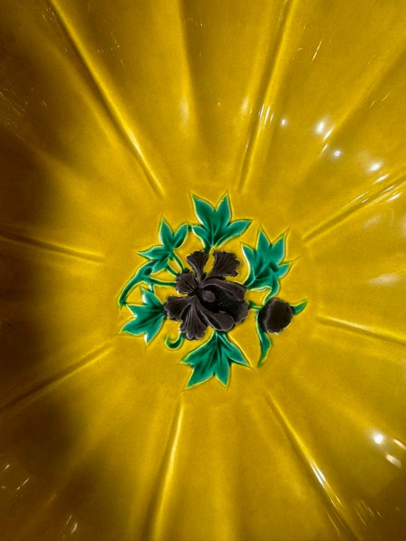 2473 希少 中村翠嵐 古代黄交趾 輪花花丸 鉢 茶道具 共箱 未使用