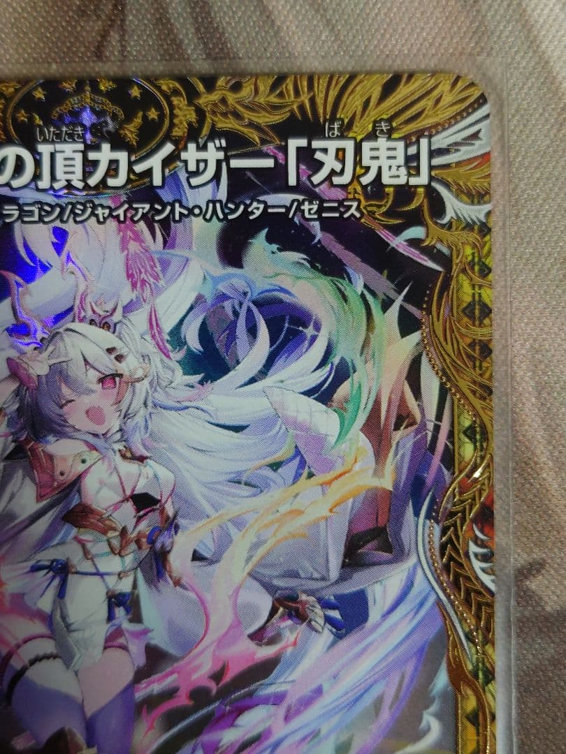 人*い様 【再出品】 勝利の頂 カイザー刃鬼 シークレット　金トレジャー