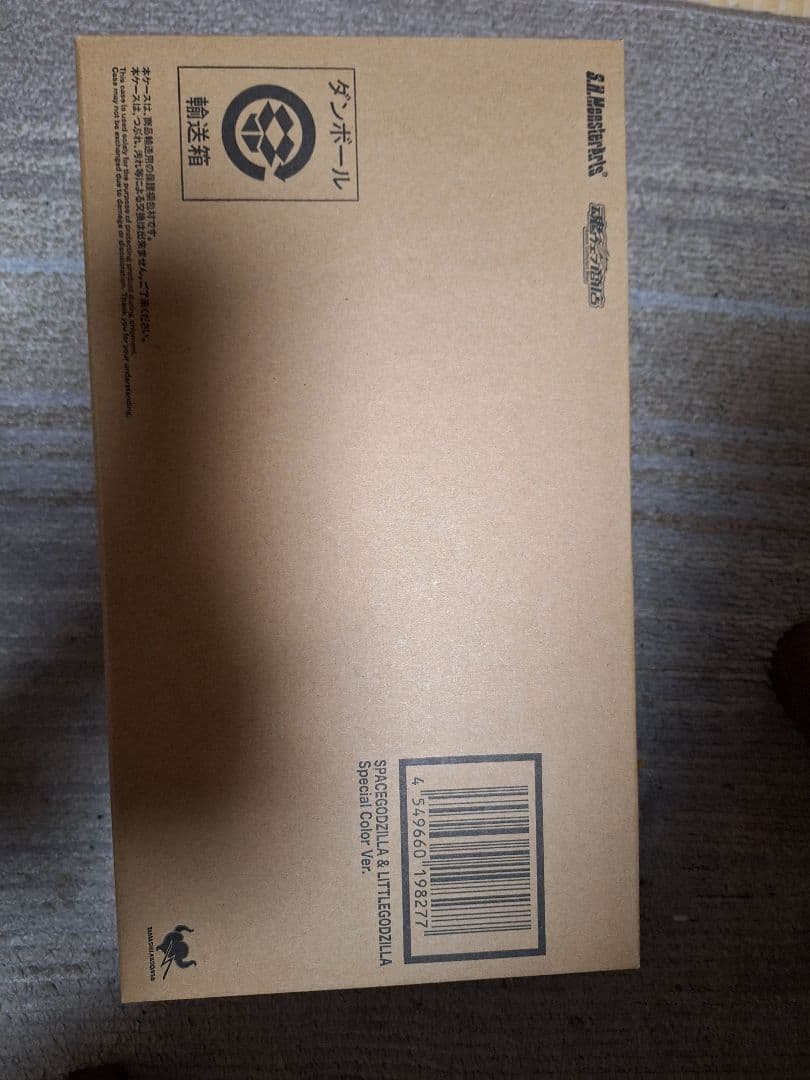 超貴重！S.H.MonsterArts スペースゴジラ＆リトルゴジラ 未使用品