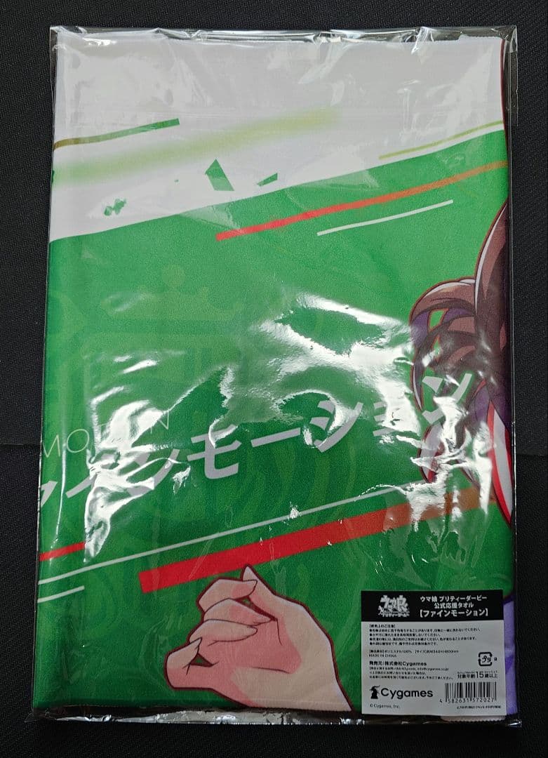 公式応援タオル　ファインモーション