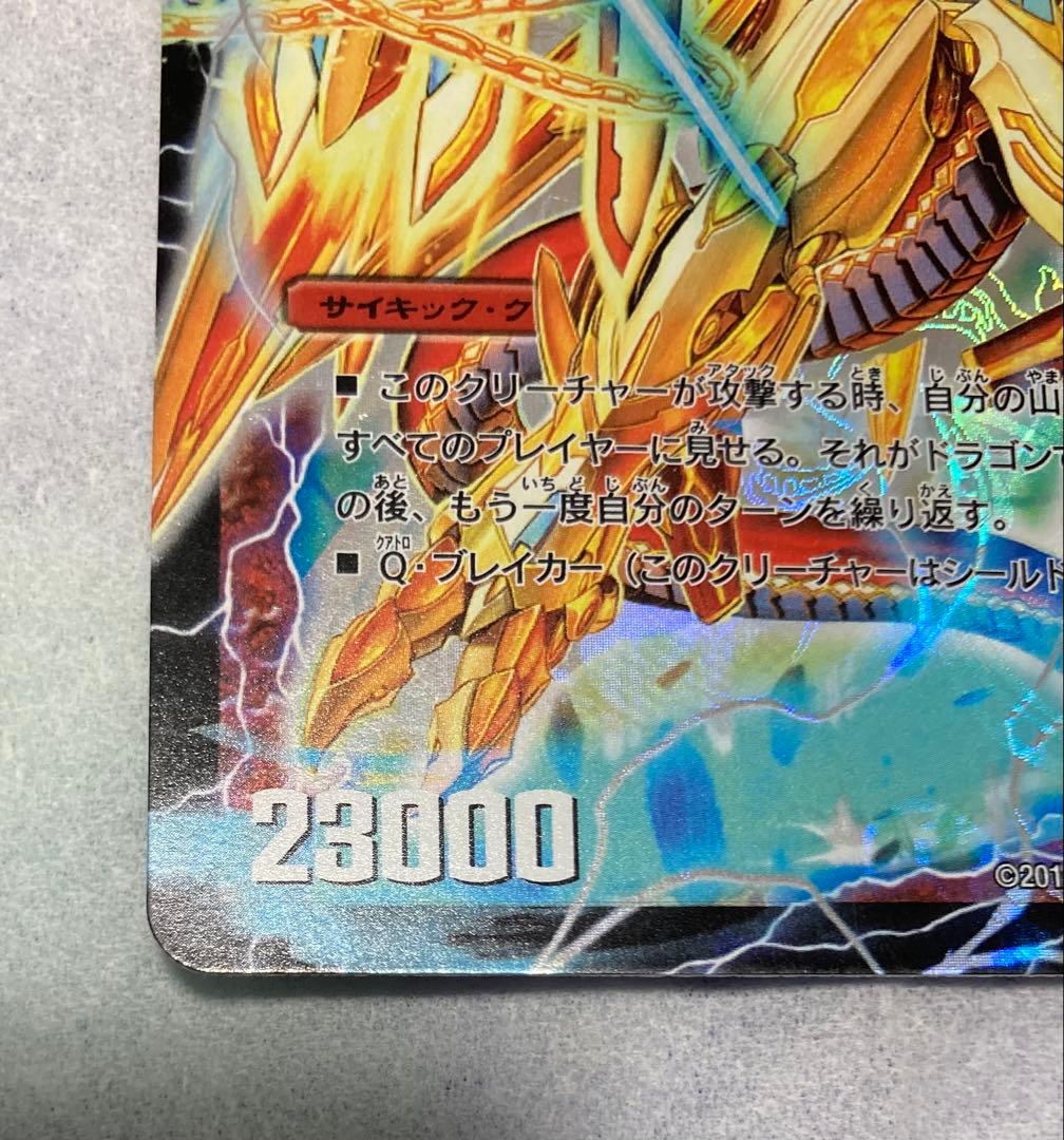 【S3a/S5 DM38】奇跡の覚醒者ファイナルストームXX NEXシークレット